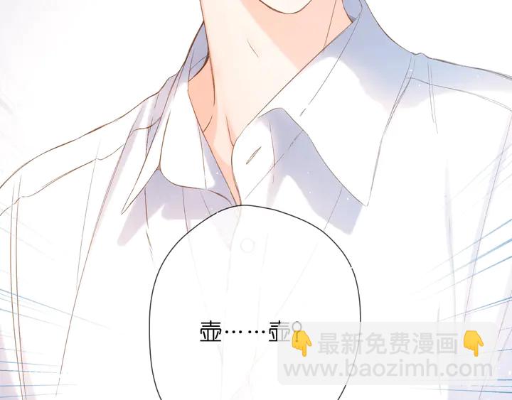 再度與你 - 第43話 醉後老楊(1/2) - 5