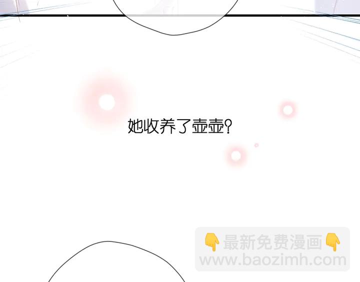 再度與你 - 第43話 醉後老楊(1/2) - 6