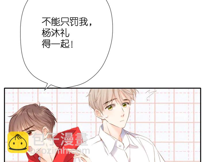 再度與你 - 第43話 醉後老楊(1/2) - 7