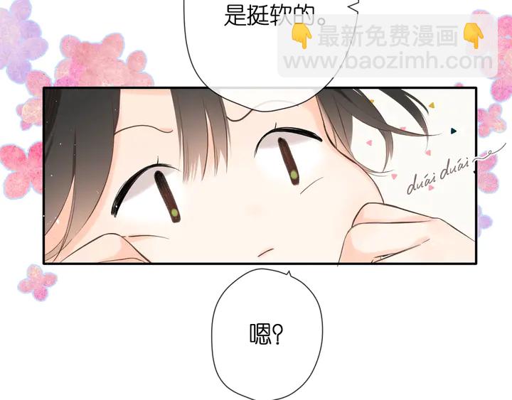 再度與你 - 第43話 醉後老楊(1/2) - 4