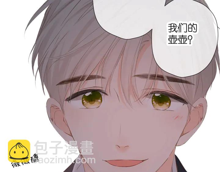 再度與你 - 第43話 醉後老楊(2/2) - 5