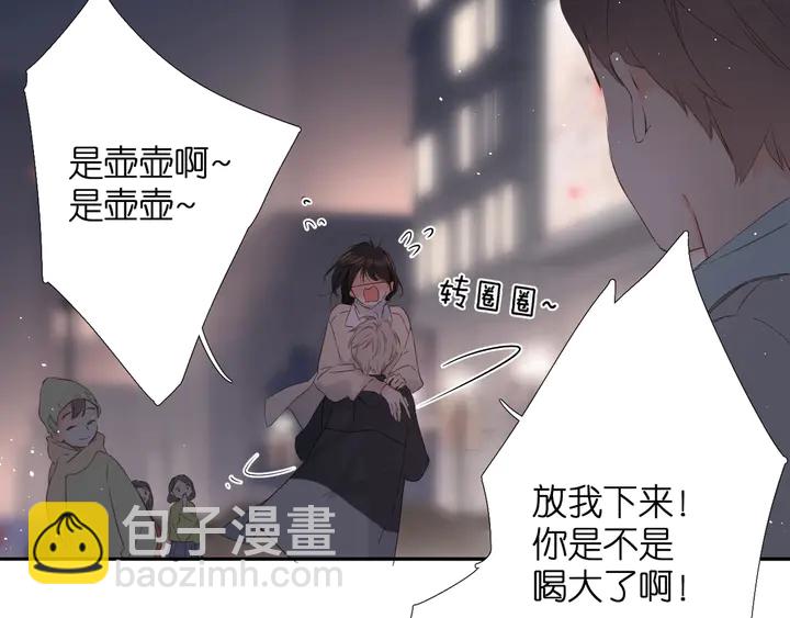 再度與你 - 第43話 醉後老楊(2/2) - 2