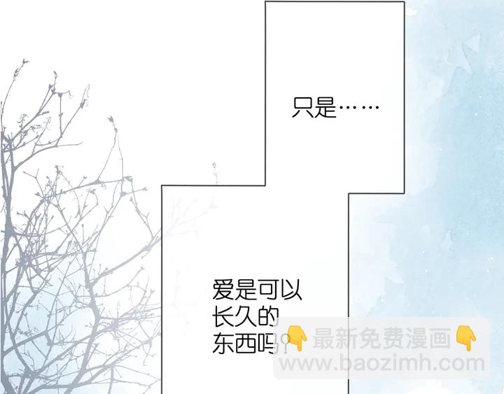 再度與你 - 第43話 醉後老楊(2/2) - 1