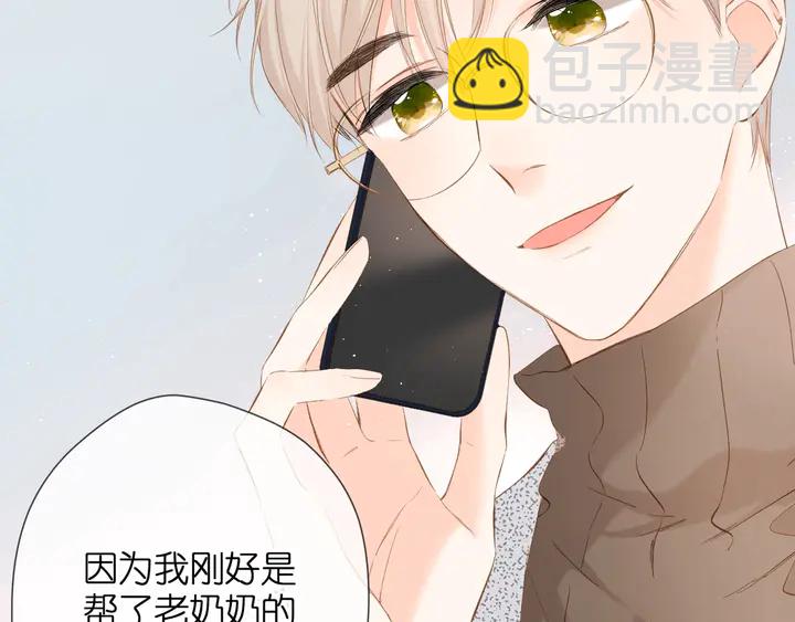 再度與你 - 第43話 醉後老楊(2/2) - 6