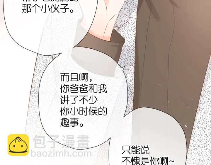 再度與你 - 第43話 醉後老楊(2/2) - 1