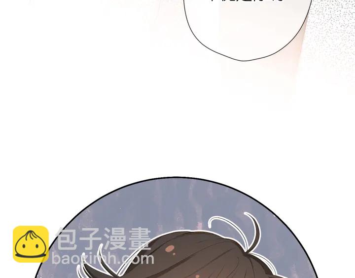 再度與你 - 第43話 醉後老楊(2/2) - 2