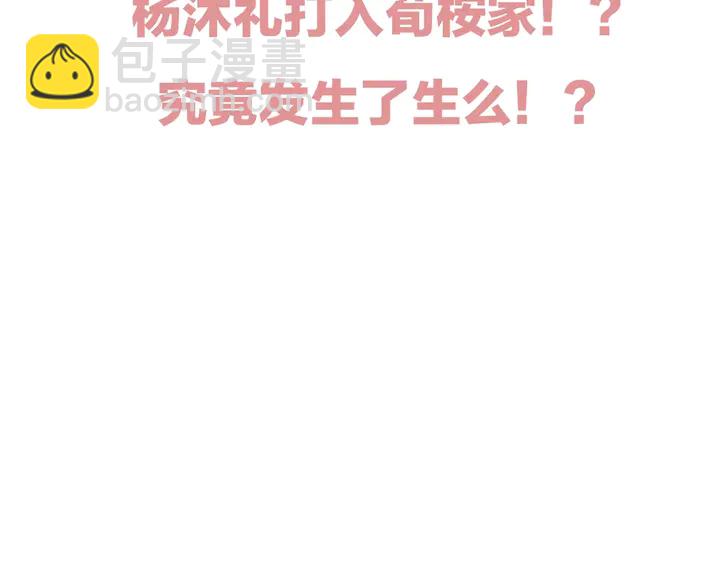 再度與你 - 第43話 醉後老楊(2/2) - 2