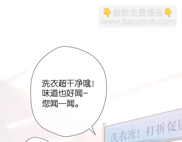 再度與你 - 鬼屋&超市彩蛋小番外 - 6