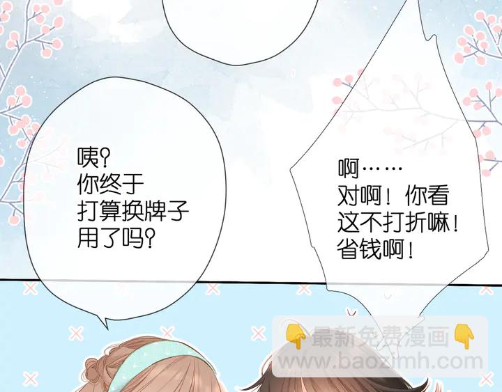 再度與你 - 鬼屋&超市彩蛋小番外 - 2