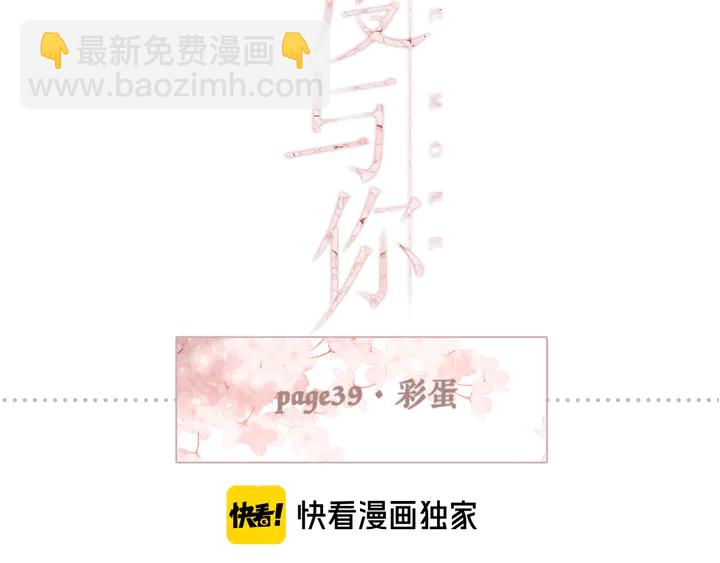 再度與你 - 鬼屋&超市彩蛋小番外 - 2