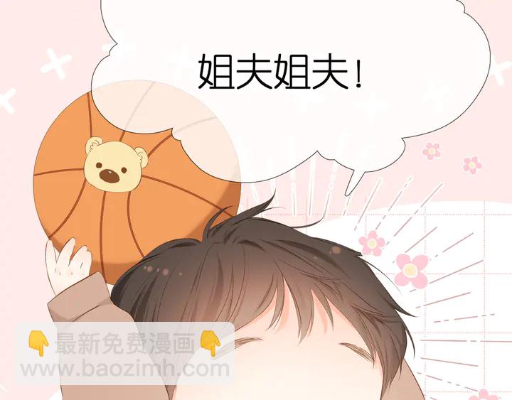 再度與你 - 第46話 師母(2/3) - 6