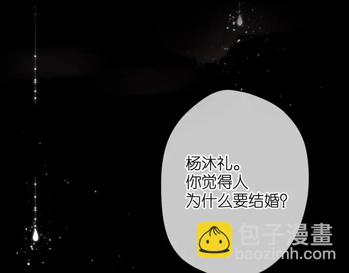 再度與你 - 第46話 師母(3/3) - 5