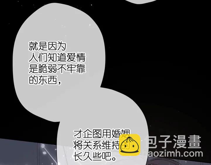 再度與你 - 第46話 師母(3/3) - 6