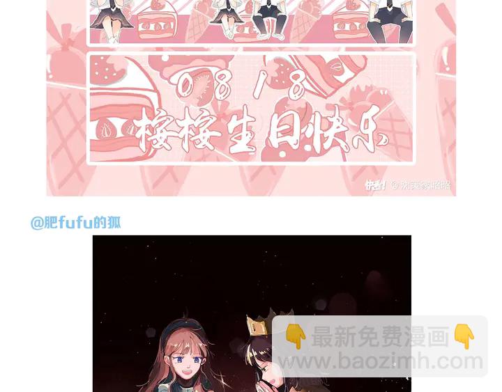 再度與你 - 第46話 師母(3/3) - 6