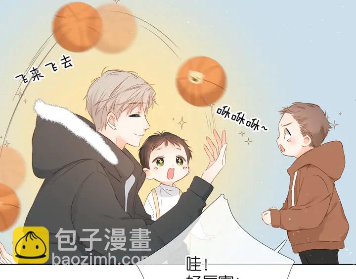 再度與你 - 第46話 師母(2/3) - 2