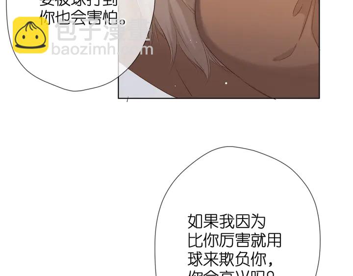 再度與你 - 第46話 師母(2/3) - 2