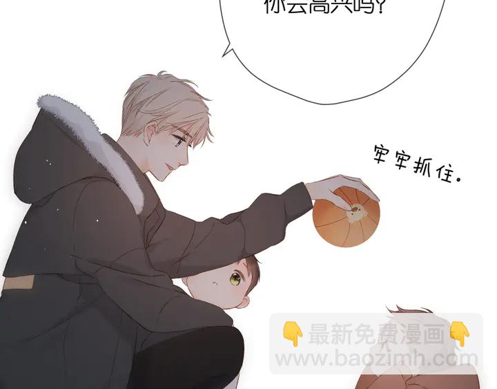 再度與你 - 第46話 師母(2/3) - 3