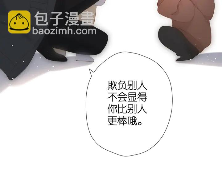 再度與你 - 第46話 師母(2/3) - 4