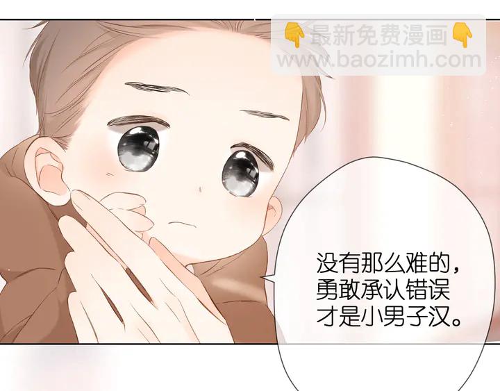 再度與你 - 第46話 師母(2/3) - 2