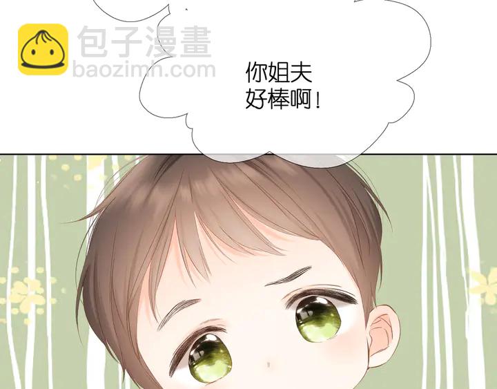 再度與你 - 第46話 師母(2/3) - 6