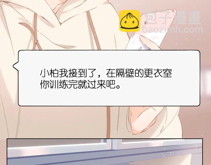 再度與你 - 第46話 師母(2/3) - 8