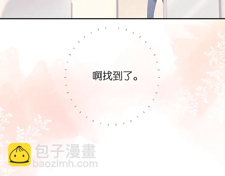 再度與你 - 第46話 師母(2/3) - 3