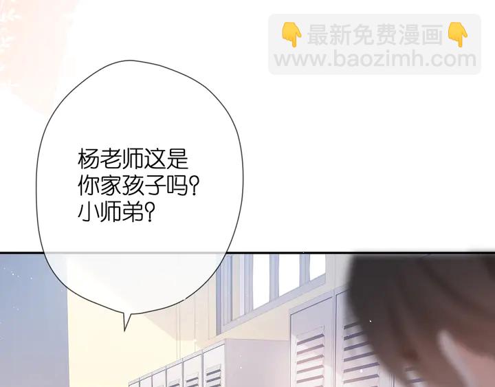 再度與你 - 第46話 師母(2/3) - 4