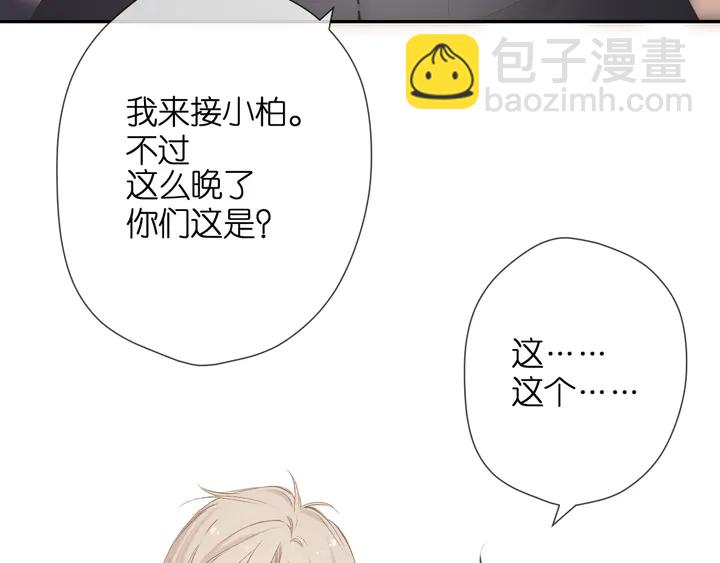 再度與你 - 第48話 在一起吧(1/3) - 8