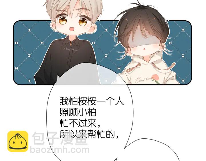 再度與你 - 第48話 在一起吧(1/3) - 1