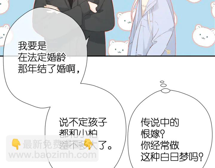 再度與你 - 第48話 在一起吧(2/3) - 3