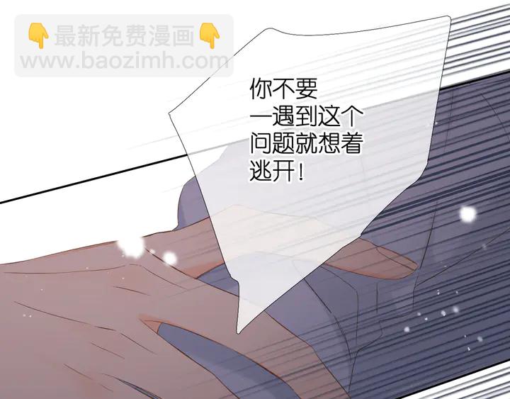 再度與你 - 第48話 在一起吧(2/3) - 7