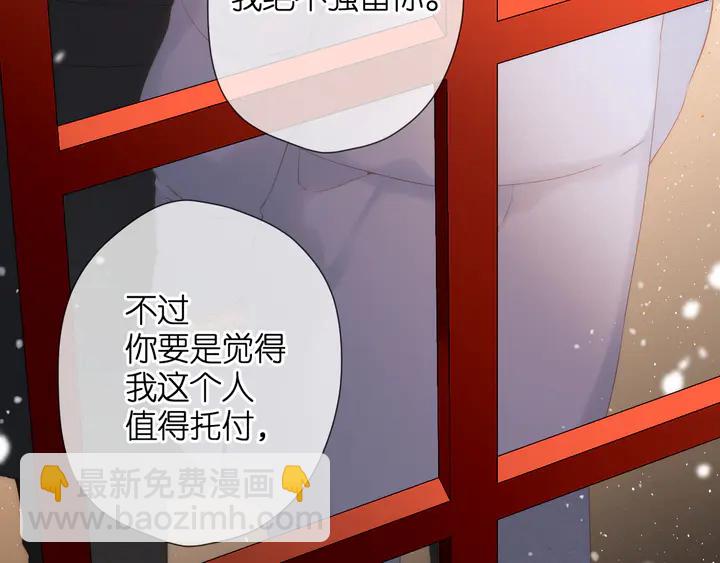 再度與你 - 第48話 在一起吧(2/3) - 5