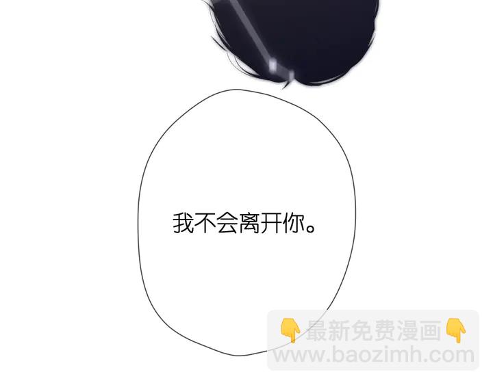 再度與你 - 第48話 在一起吧(1/3) - 1