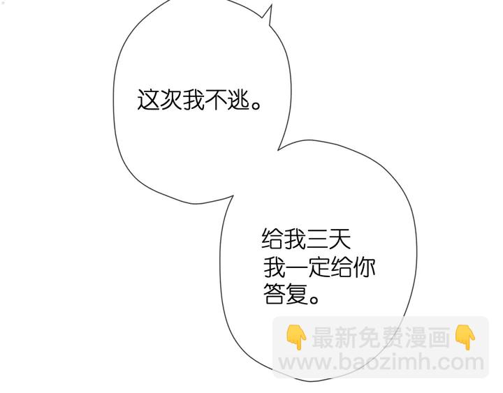 再度與你 - 第48話 在一起吧(2/3) - 6