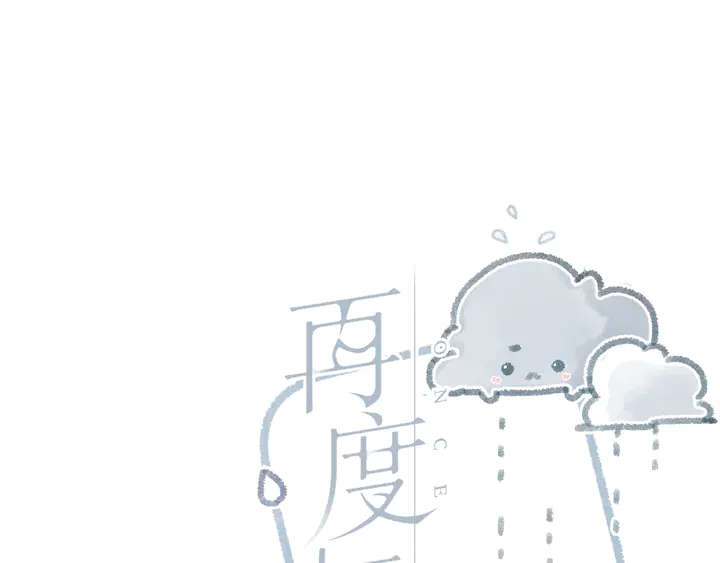 再度與你 - 第50話 失蹤(1/2) - 1