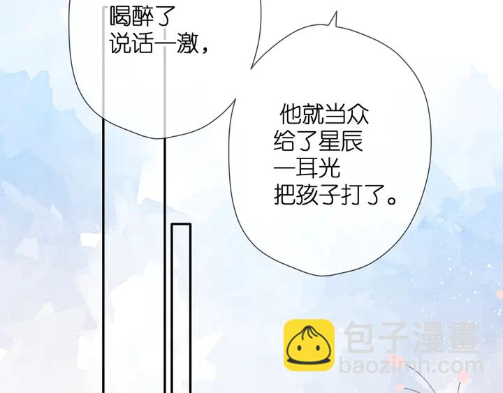 再度與你 - 第50話 失蹤(1/2) - 1