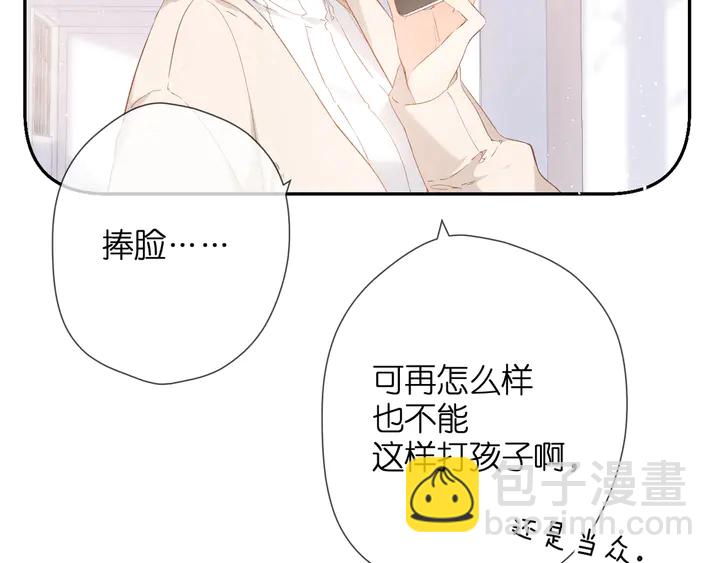 再度與你 - 第50話 失蹤(1/2) - 3