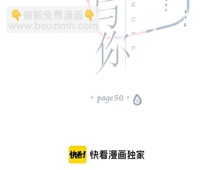 再度與你 - 第50話 失蹤(1/2) - 2