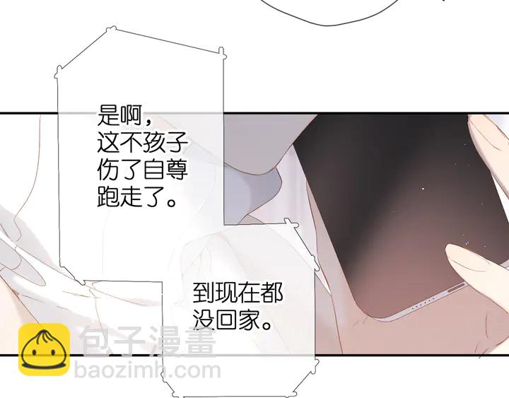 再度與你 - 第50話 失蹤(1/2) - 4