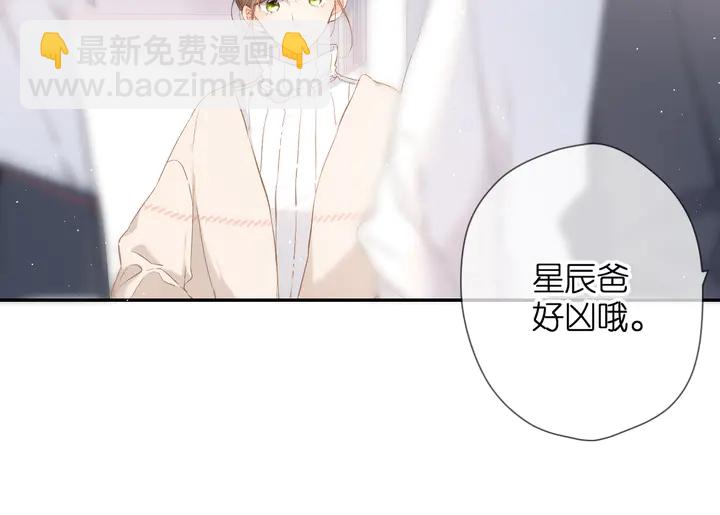 再度與你 - 第50話 失蹤(1/2) - 4