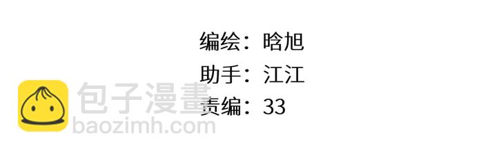 再度與你 - 第50話 失蹤(1/2) - 3