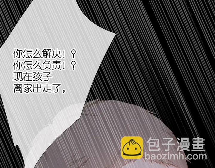 再度與你 - 第50話 失蹤(1/2) - 1