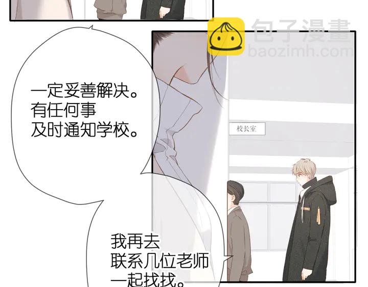 再度與你 - 第50話 失蹤(2/2) - 1