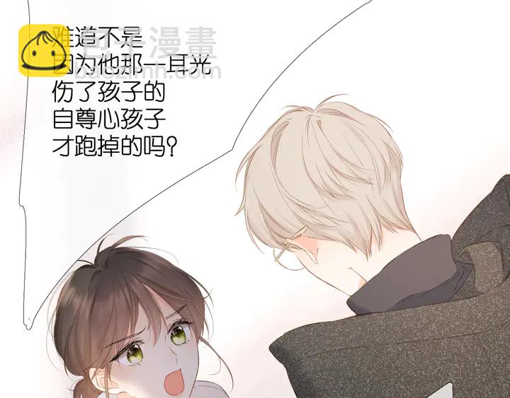 再度與你 - 第50話 失蹤(2/2) - 3