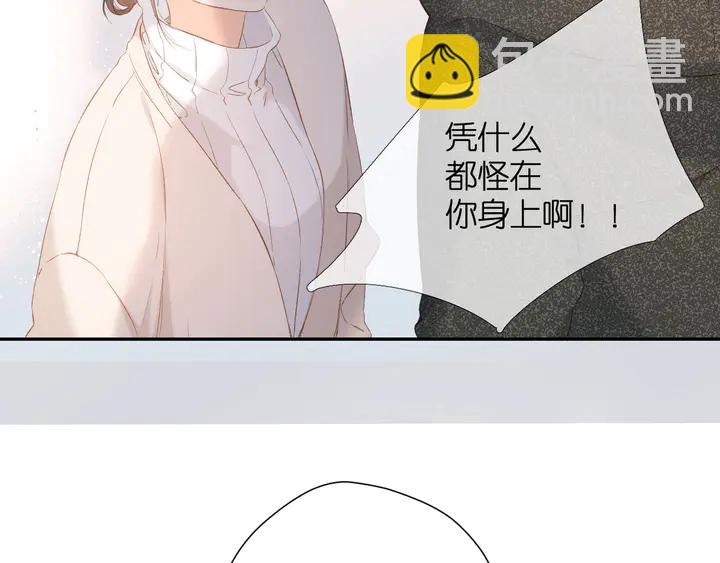 再度與你 - 第50話 失蹤(2/2) - 4