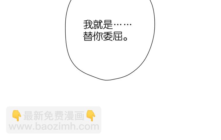 再度與你 - 第50話 失蹤(2/2) - 5