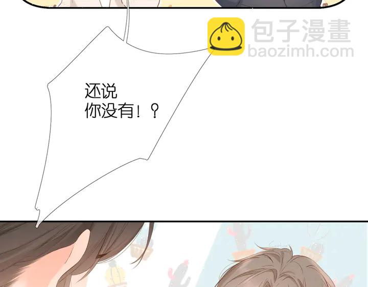 再度與你 - 第52話 答覆 - 3