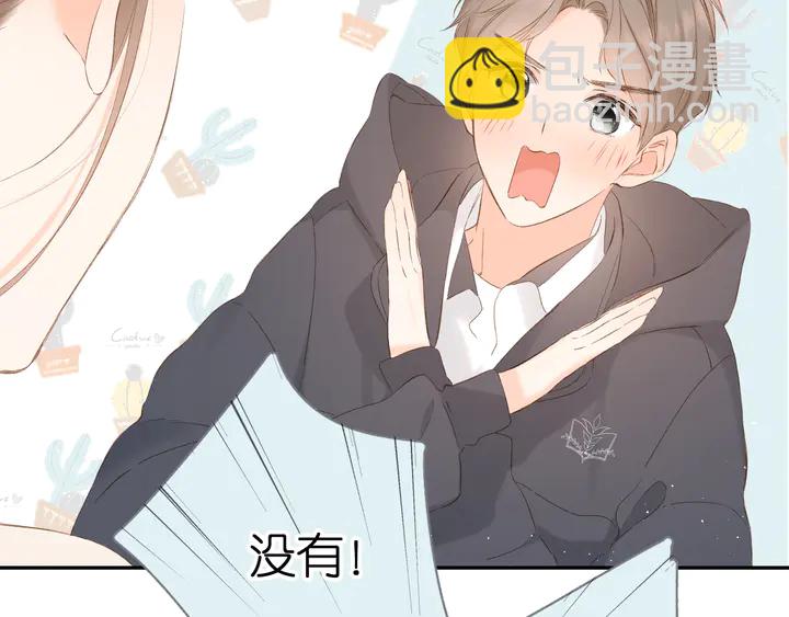 再度與你 - 第52話 答覆 - 4