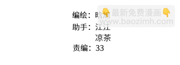 再度與你 - 第52話 答覆 - 3