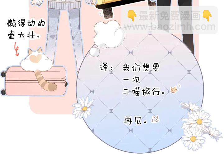 再度與你 - 番外 西安行 - 4